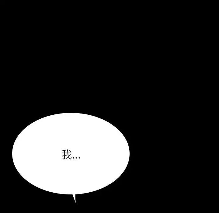 与上司的密约第58话