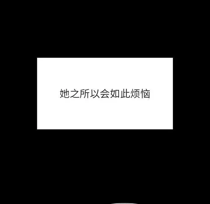 与上司的密约-第58话 - 图片 109