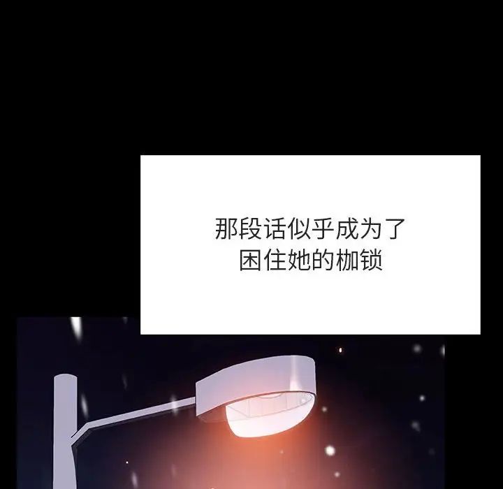 与上司的密约第58话