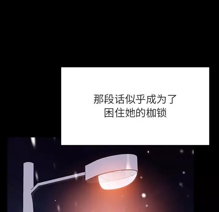 與上司的密約第58話