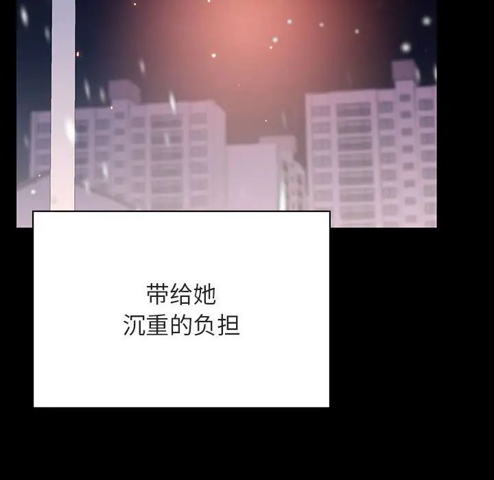 与上司的密约第58话