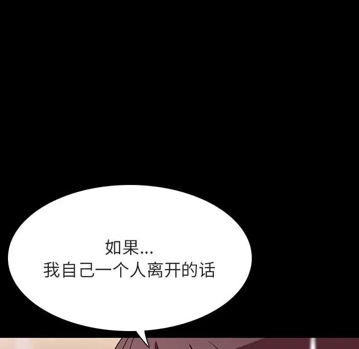 与上司的密约-第58话 - 图片 115