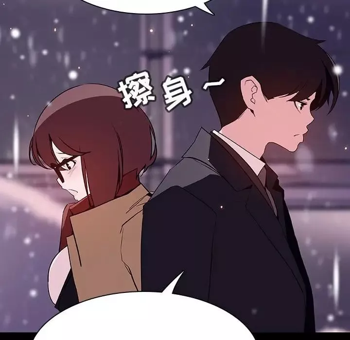 与上司的密约-第58话 - 图片 125