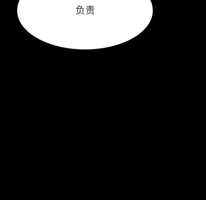 与上司的密约-第58话 - 图片 126