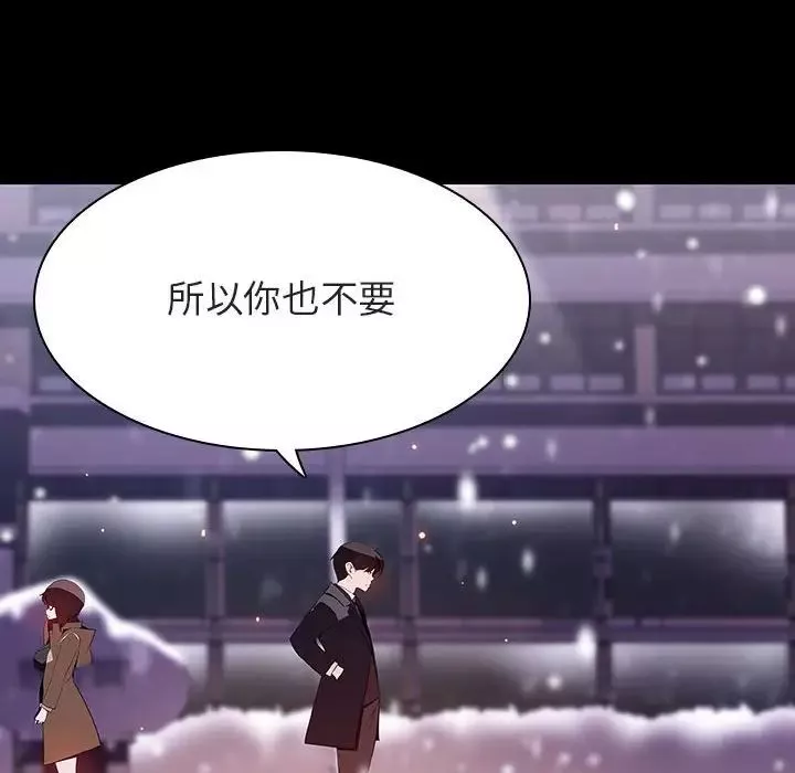 与上司的密约-第58话 - 图片 127