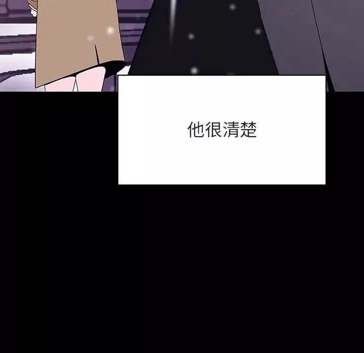与上司的密约-第58话 - 图片 130