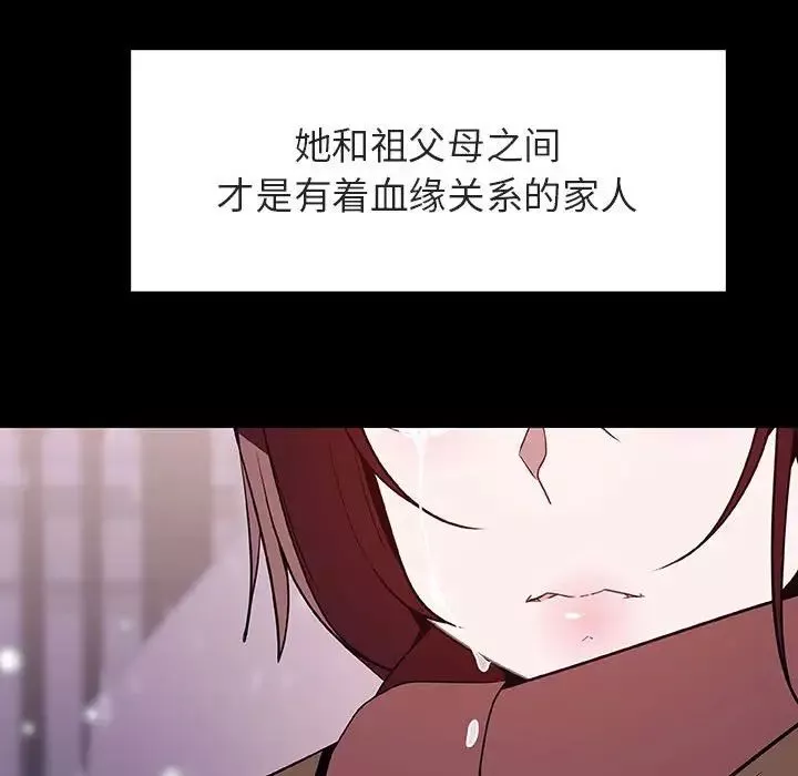 与上司的密约-第58话 - 图片 134