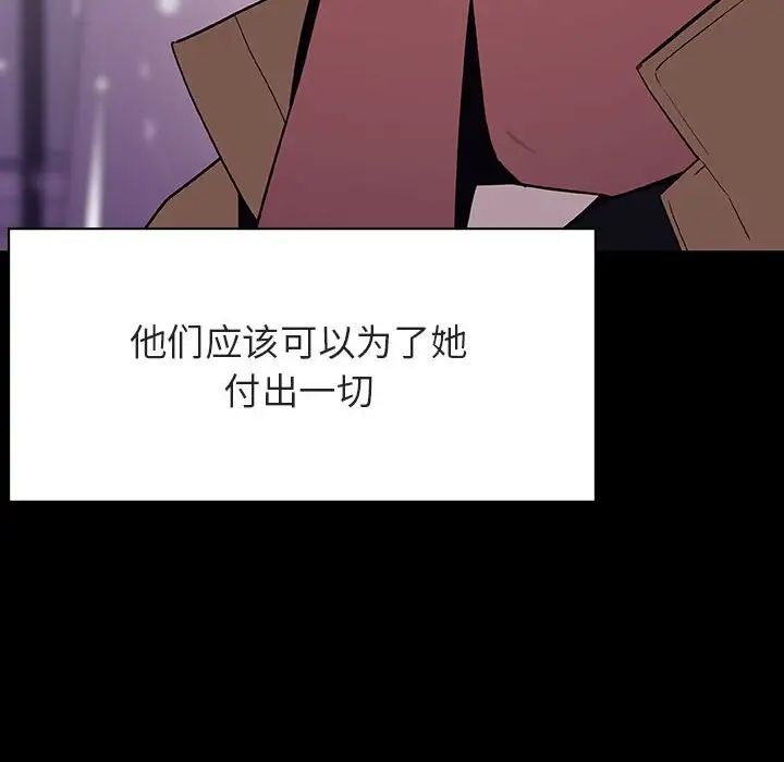 与上司的密约第58话