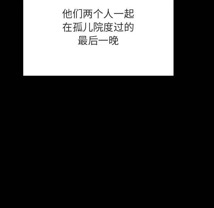 与上司的密约第58话