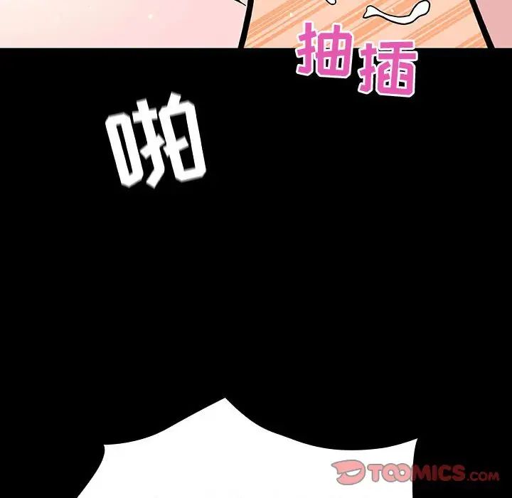 与上司的密约第58话