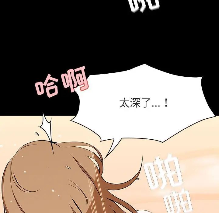 与上司的密约第58话