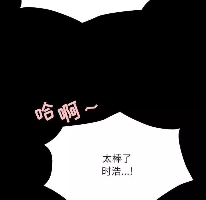 与上司的密约-第58话 - 图片 154