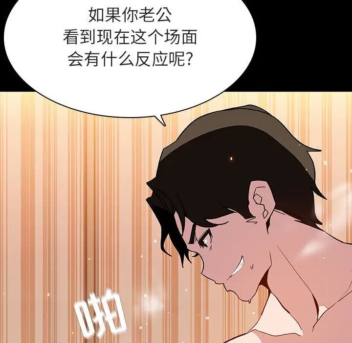 与上司的密约第58话
