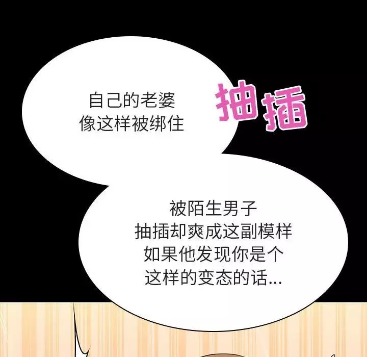 与上司的密约-第58话 - 图片 160