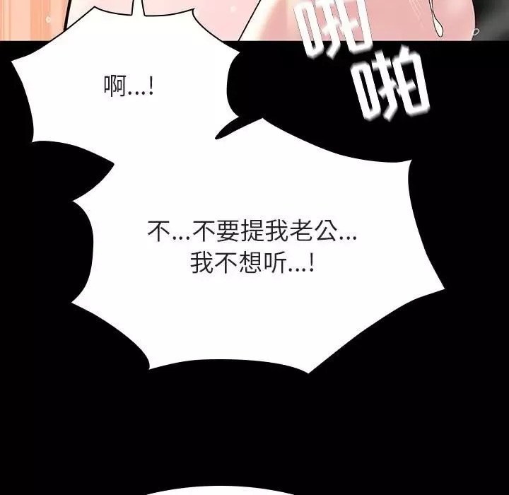 與上司的密約第58話
