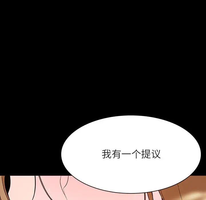 与上司的密约第58话