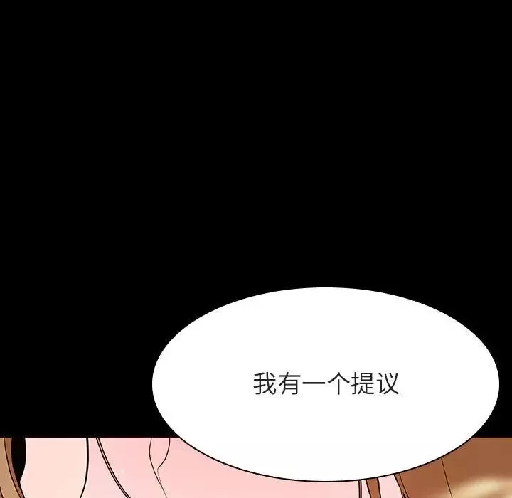 與上司的密約第58話