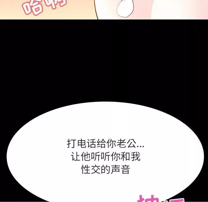 与上司的密约-第58话 - 图片 168