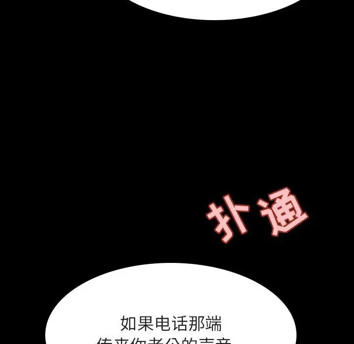與上司的密約第58話
