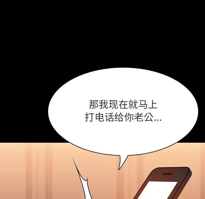 与上司的密约第58话