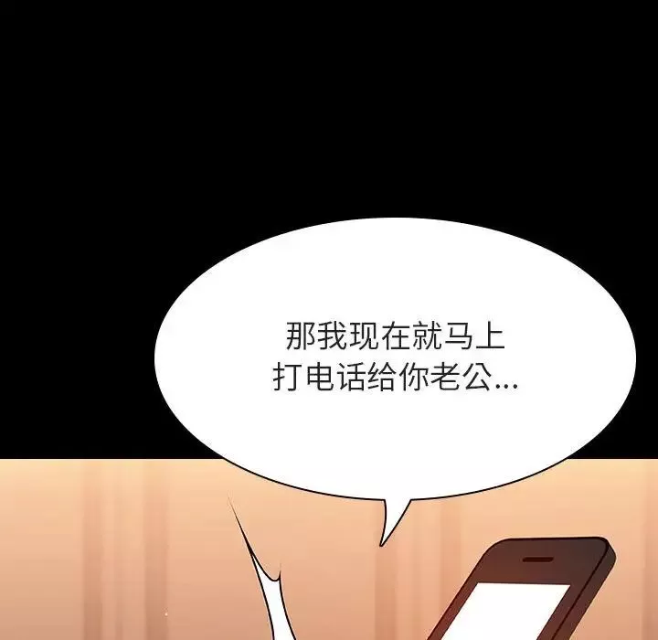 与上司的密约-第58话 - 图片 179