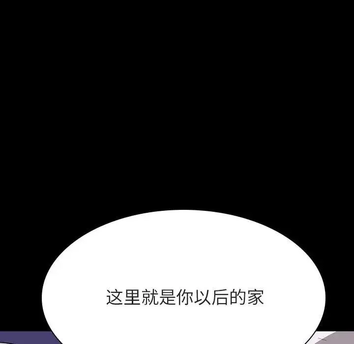 與上司的密約第58話