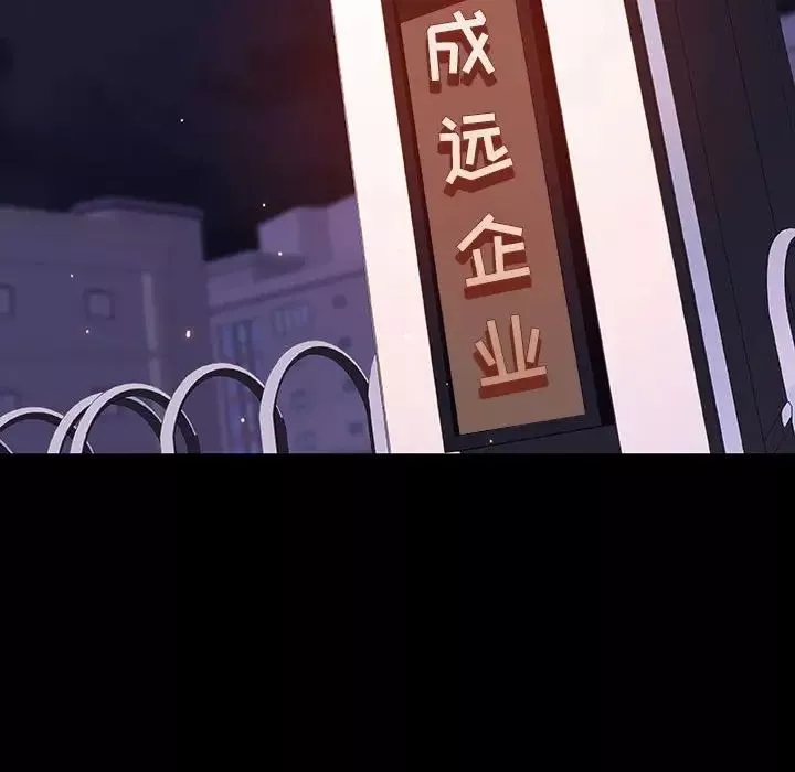 與上司的密約第58話