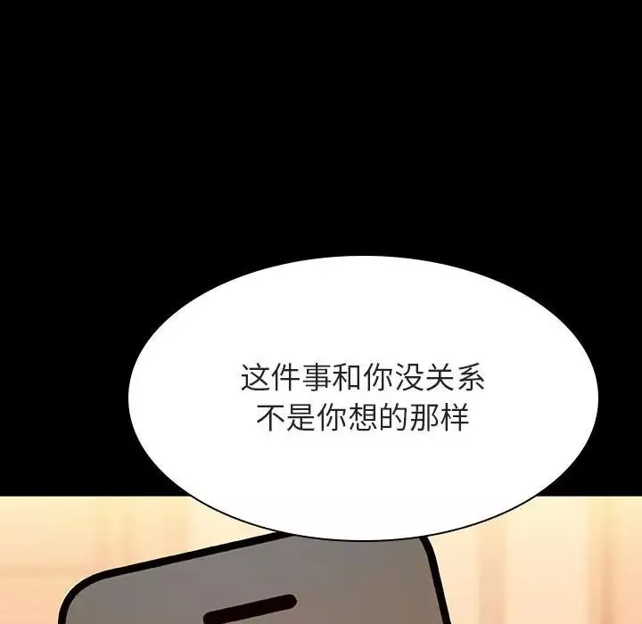 與上司的密約第58話