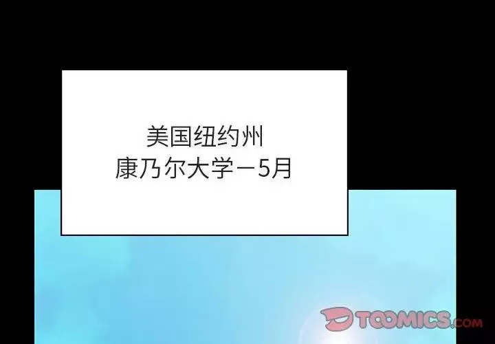 與上司的密約第59話