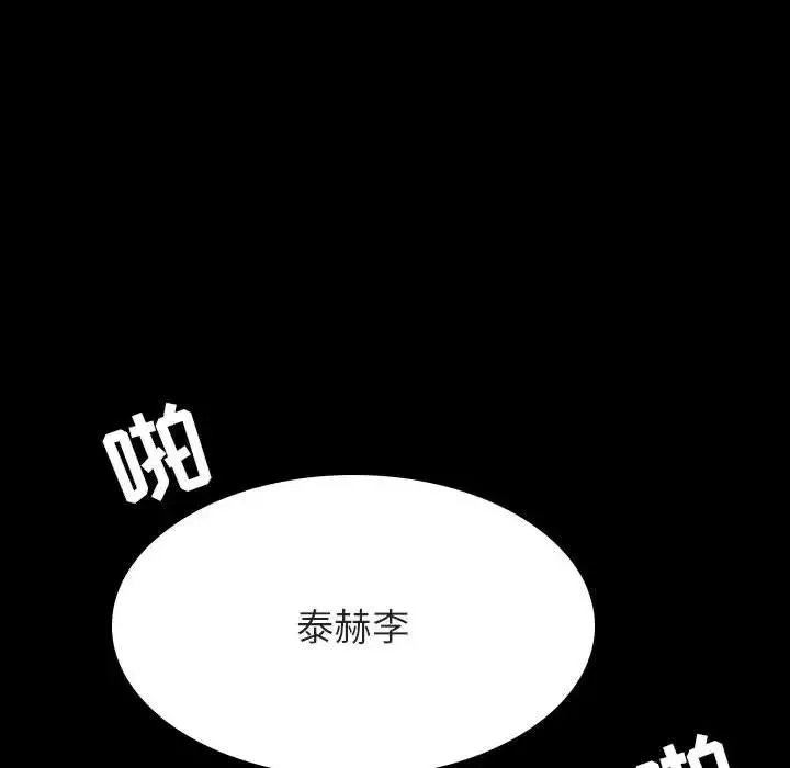與上司的密約第59話