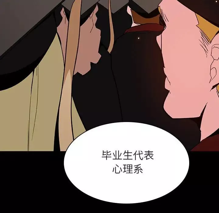與上司的密約第59話