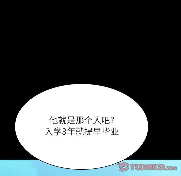 与上司的密约-第59话 - 图片 12