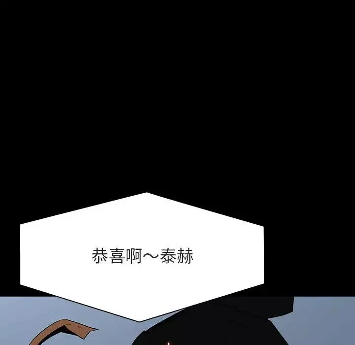 與上司的密約第59話
