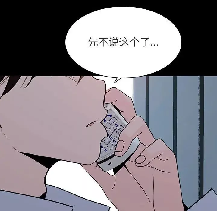 與上司的密約第59話