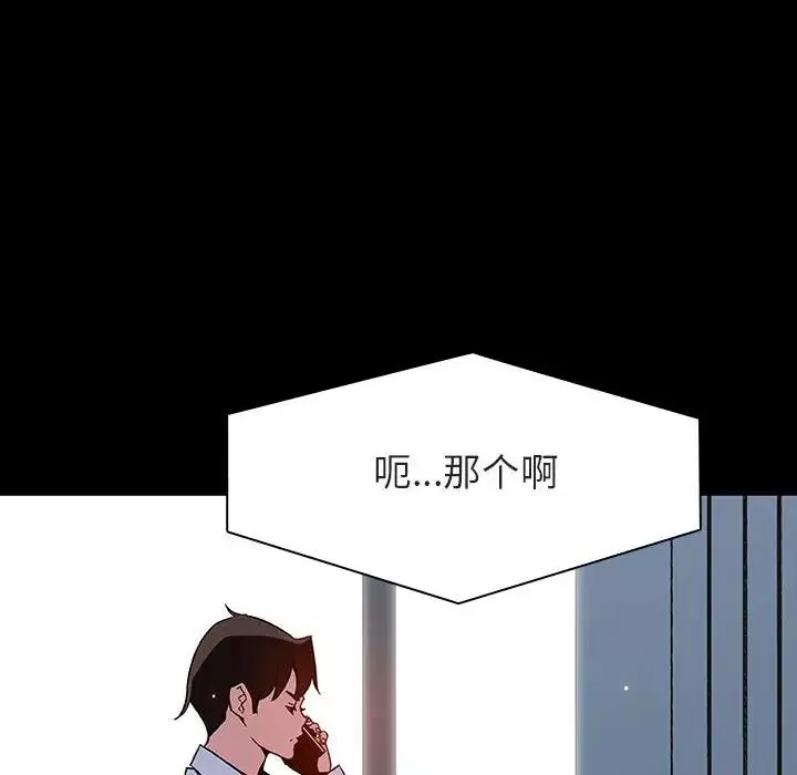 與上司的密約第59話