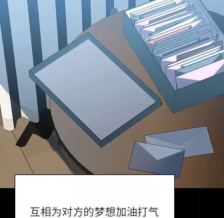 與上司的密約第59話