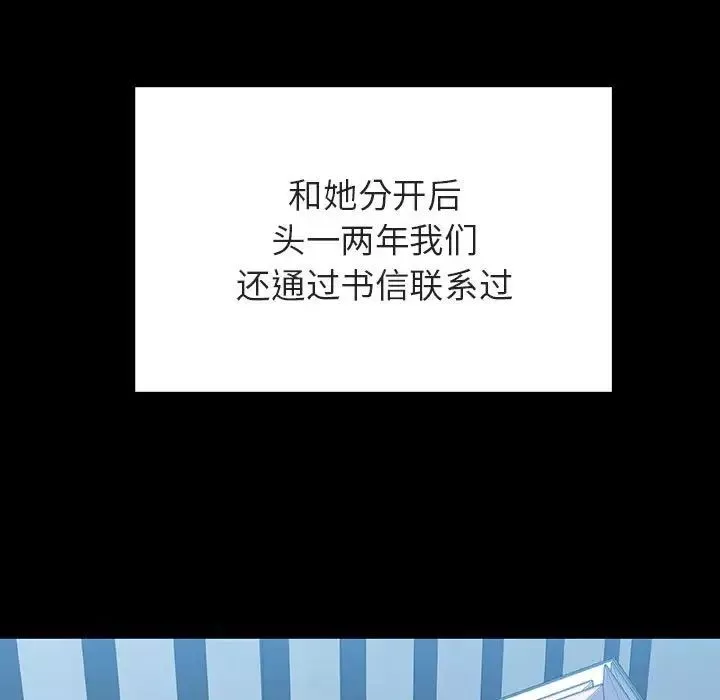 与上司的密约-第59话 - 图片 29