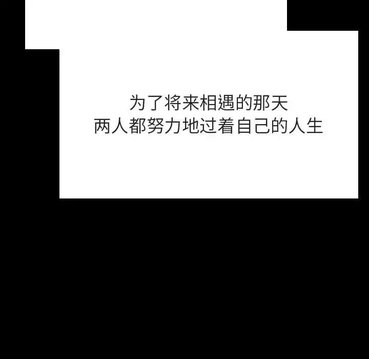 與上司的密約第59話