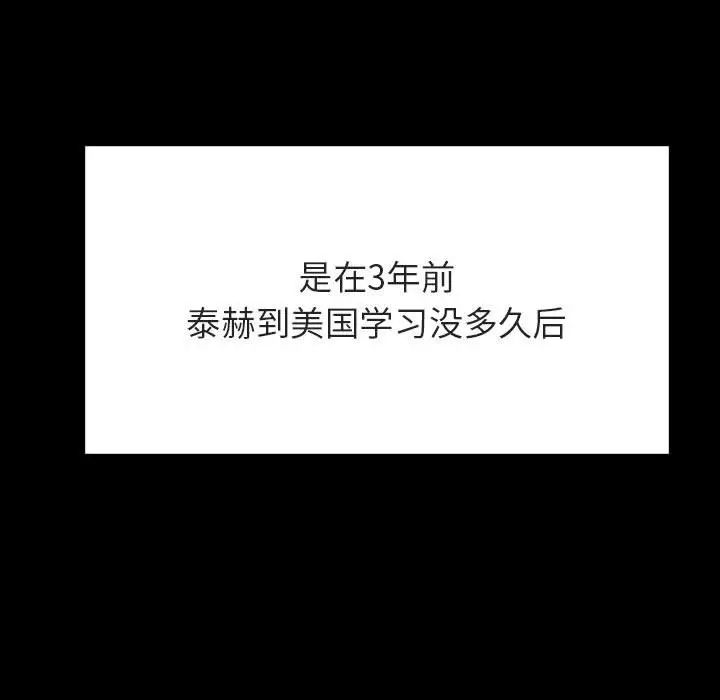 与上司的密约第59话