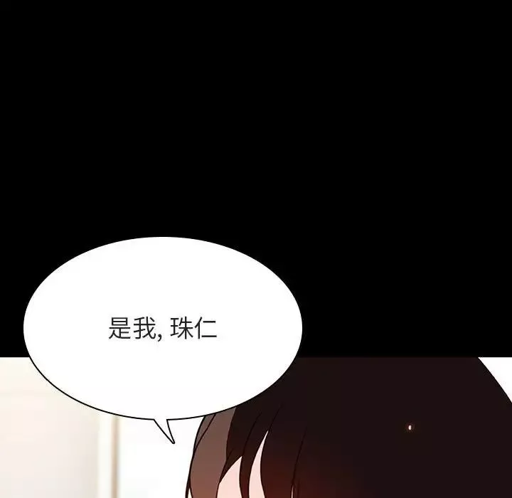 與上司的密約第59話