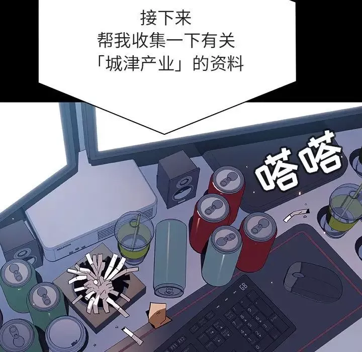 与上司的密约-第59话 - 图片 56