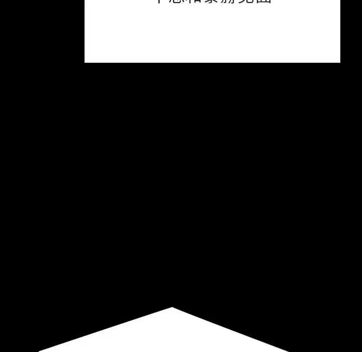 与上司的密约第59话