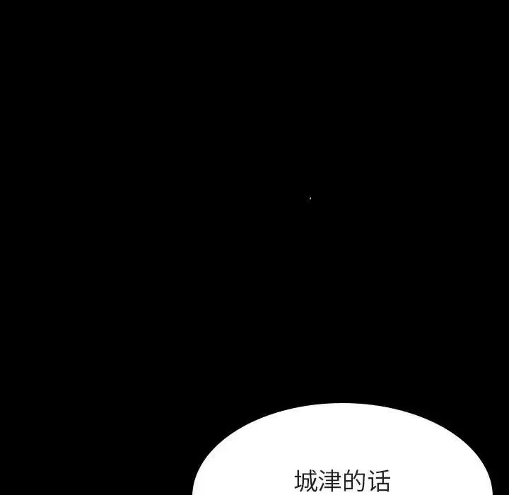 與上司的密約第59話