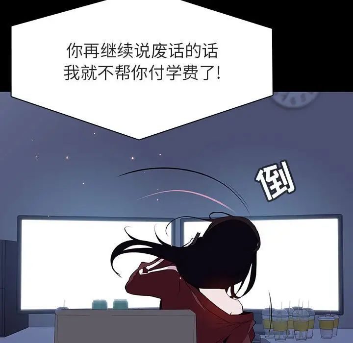 与上司的密约第59话