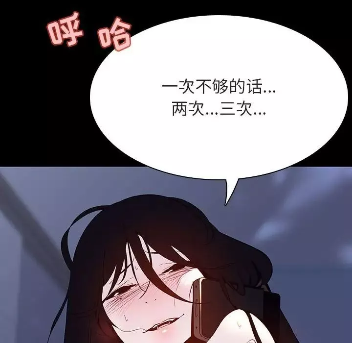 與上司的密約第59話
