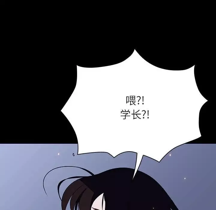 與上司的密約第59話