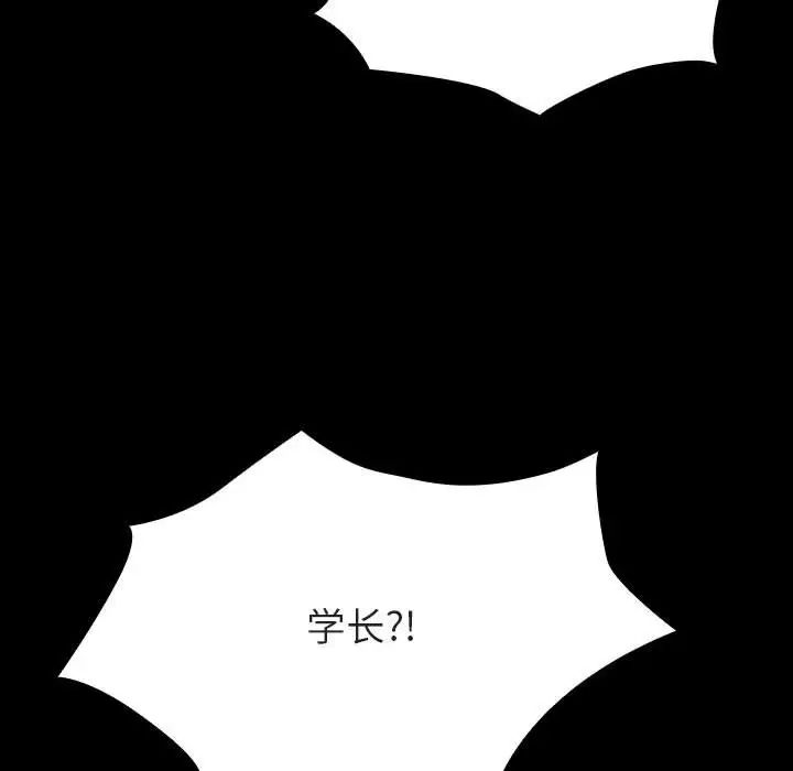 与上司的密约第59话