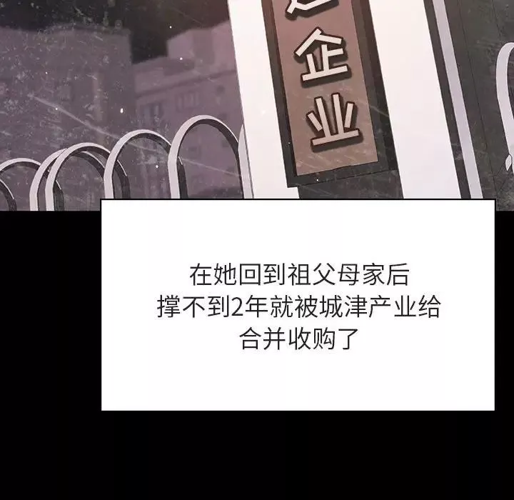 与上司的密约-第59话 - 图片 90