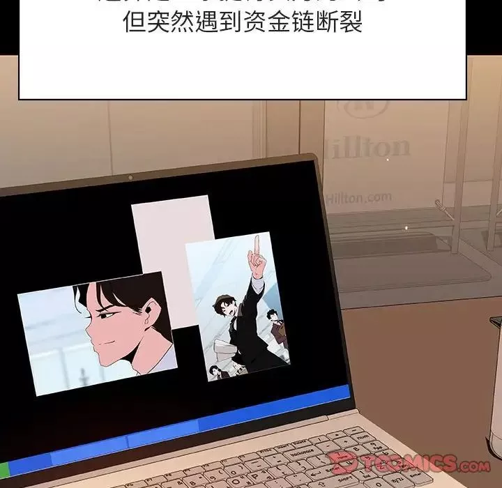 与上司的密约-第59话 - 图片 92