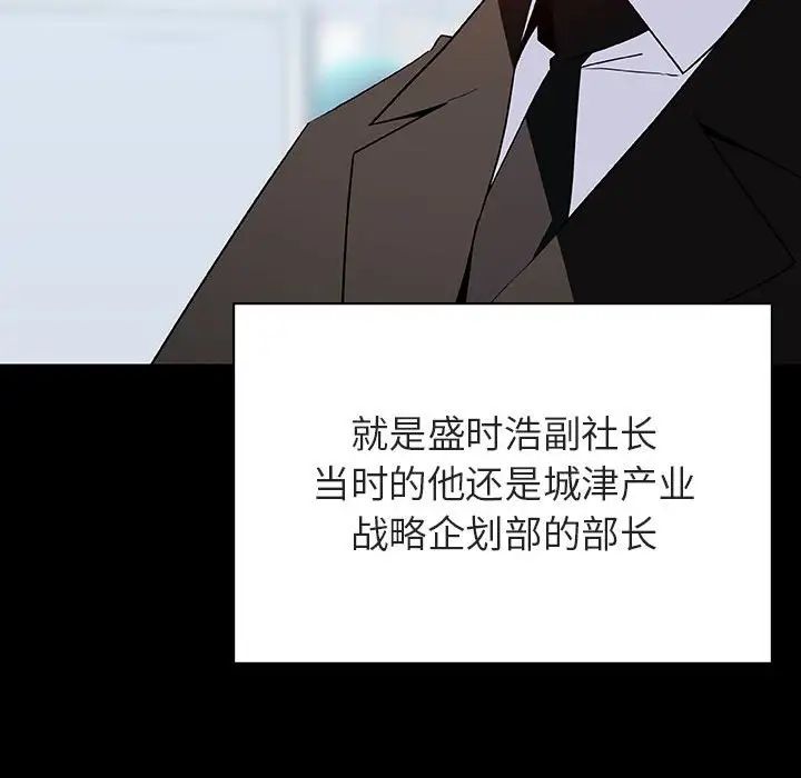 與上司的密約第59話